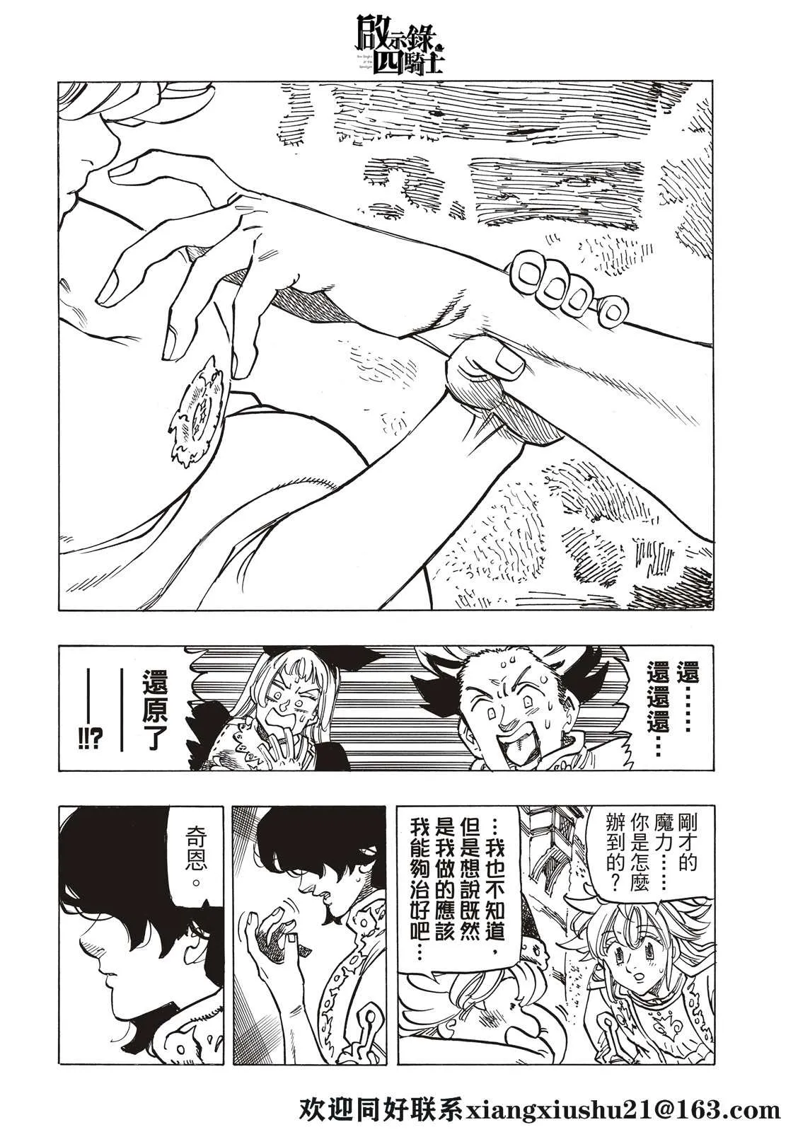 第56话 第10页