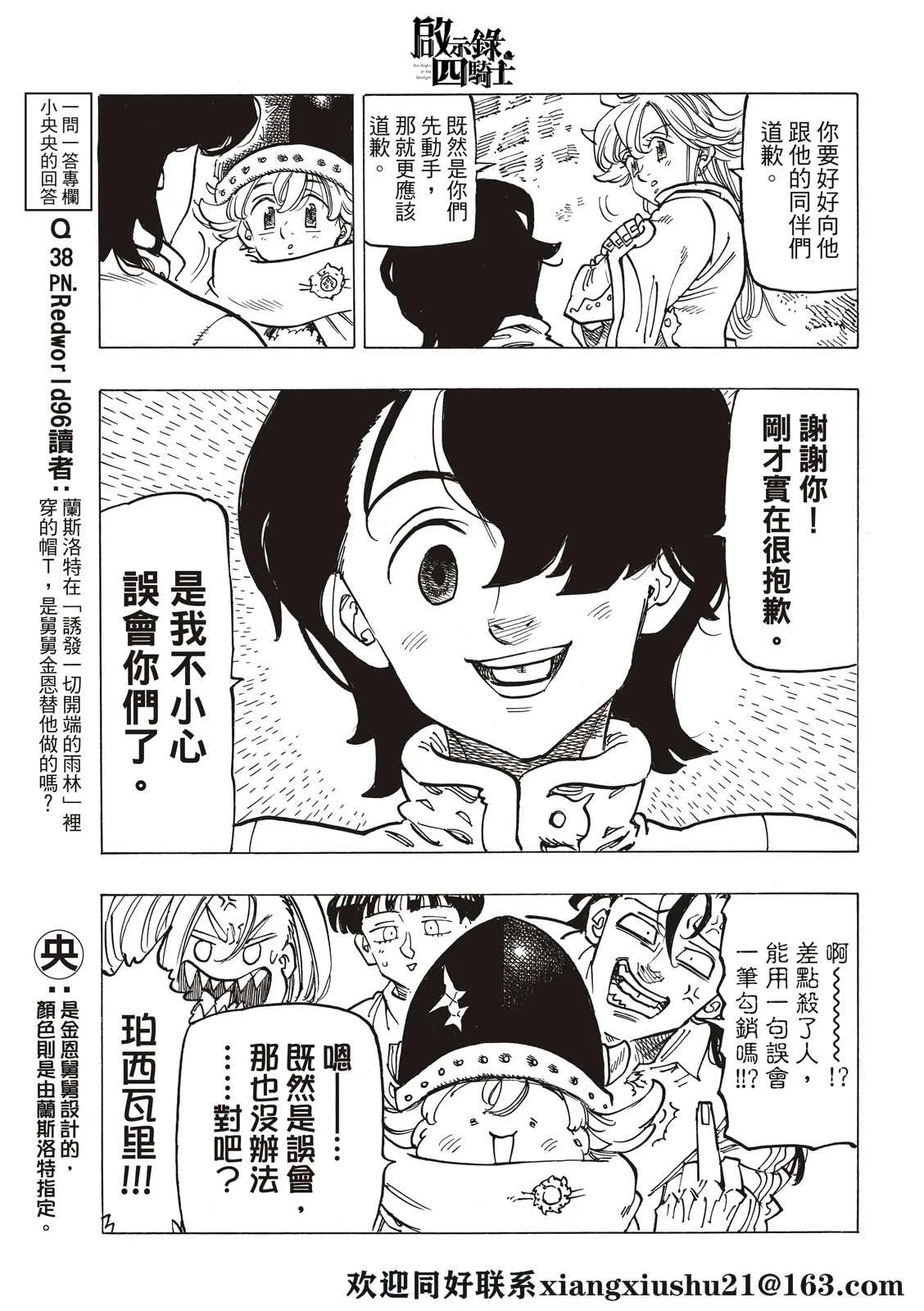 第56话 第11页