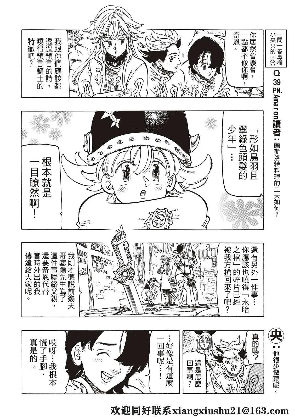 第56话 第12页