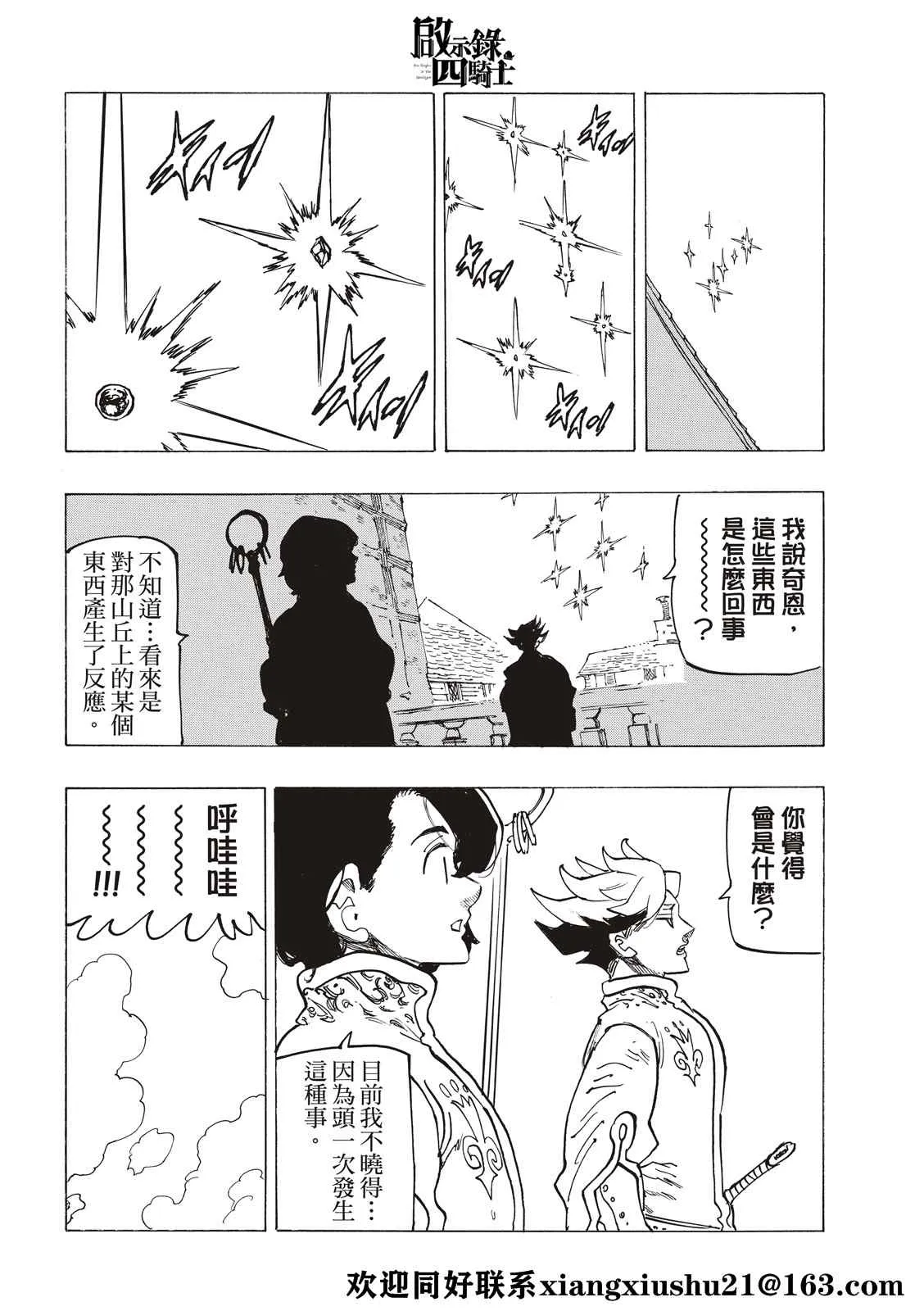 第53话 第10页