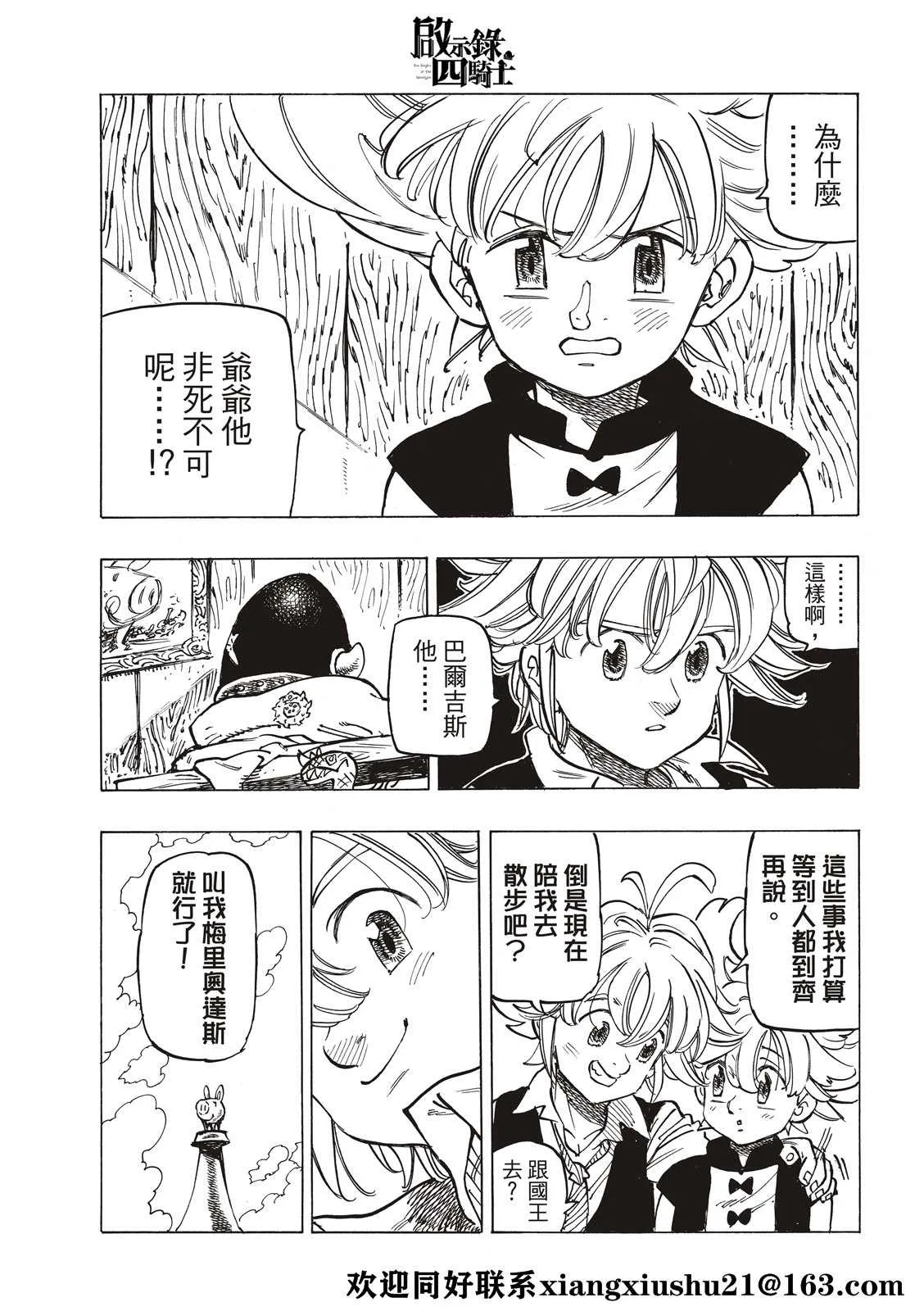 第52话 第7页