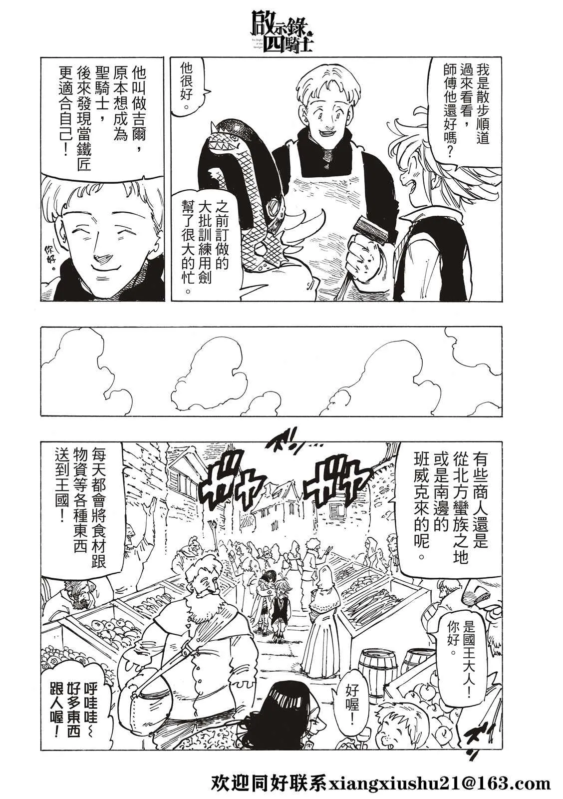 第52话 第10页