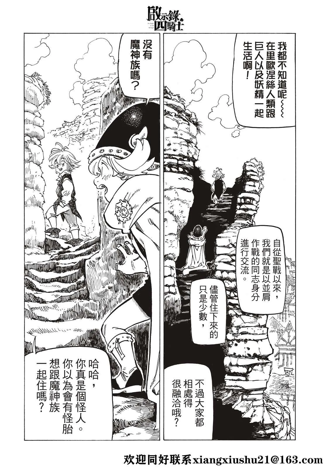 第52话 第14页