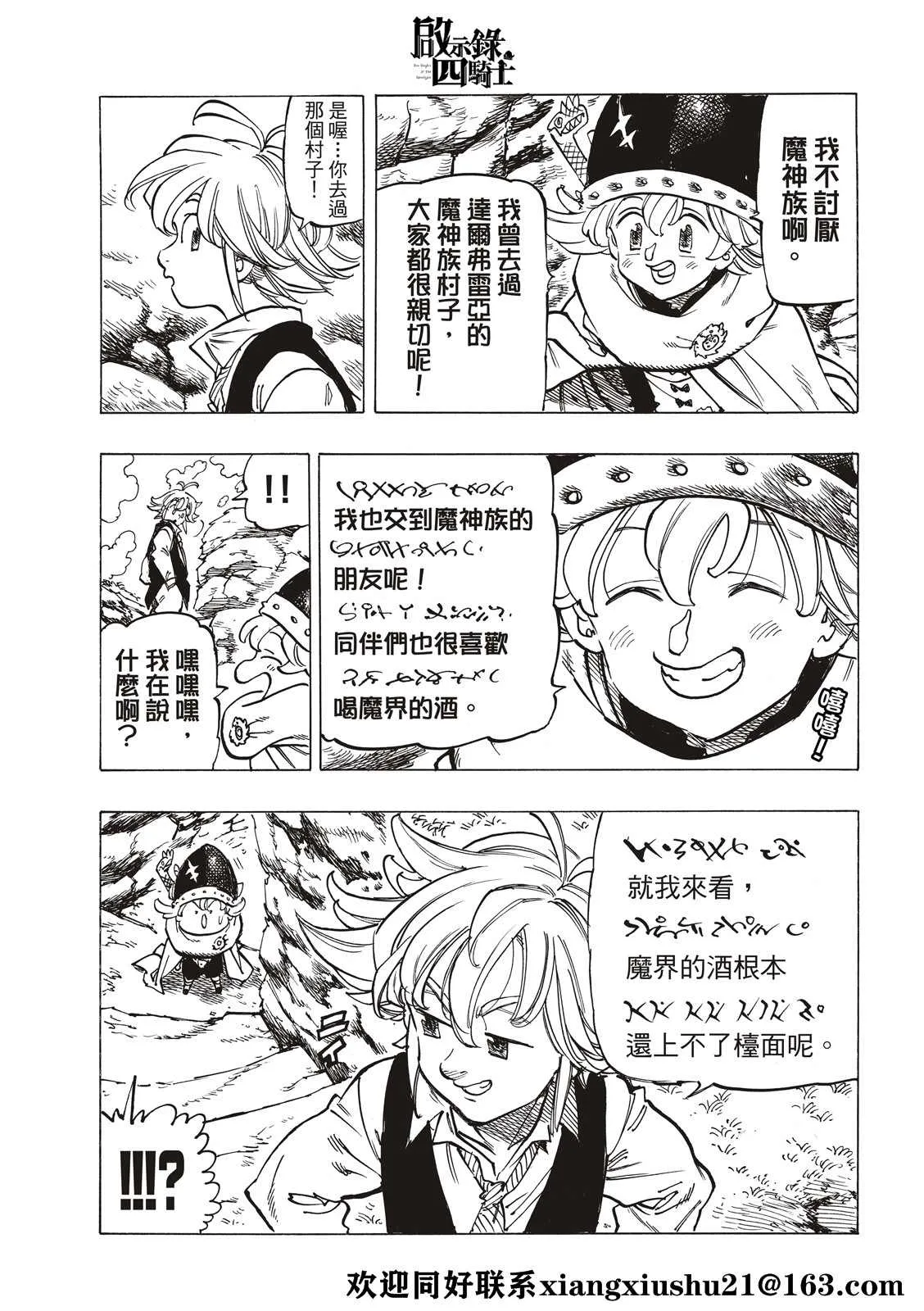 第52话 第15页