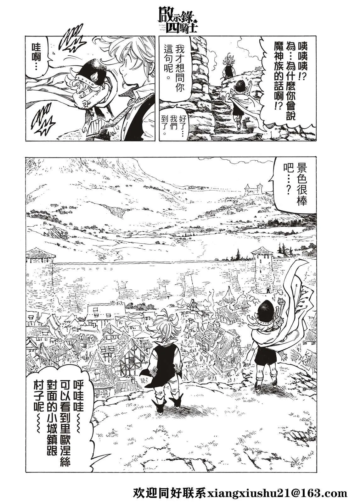 第52话 第16页