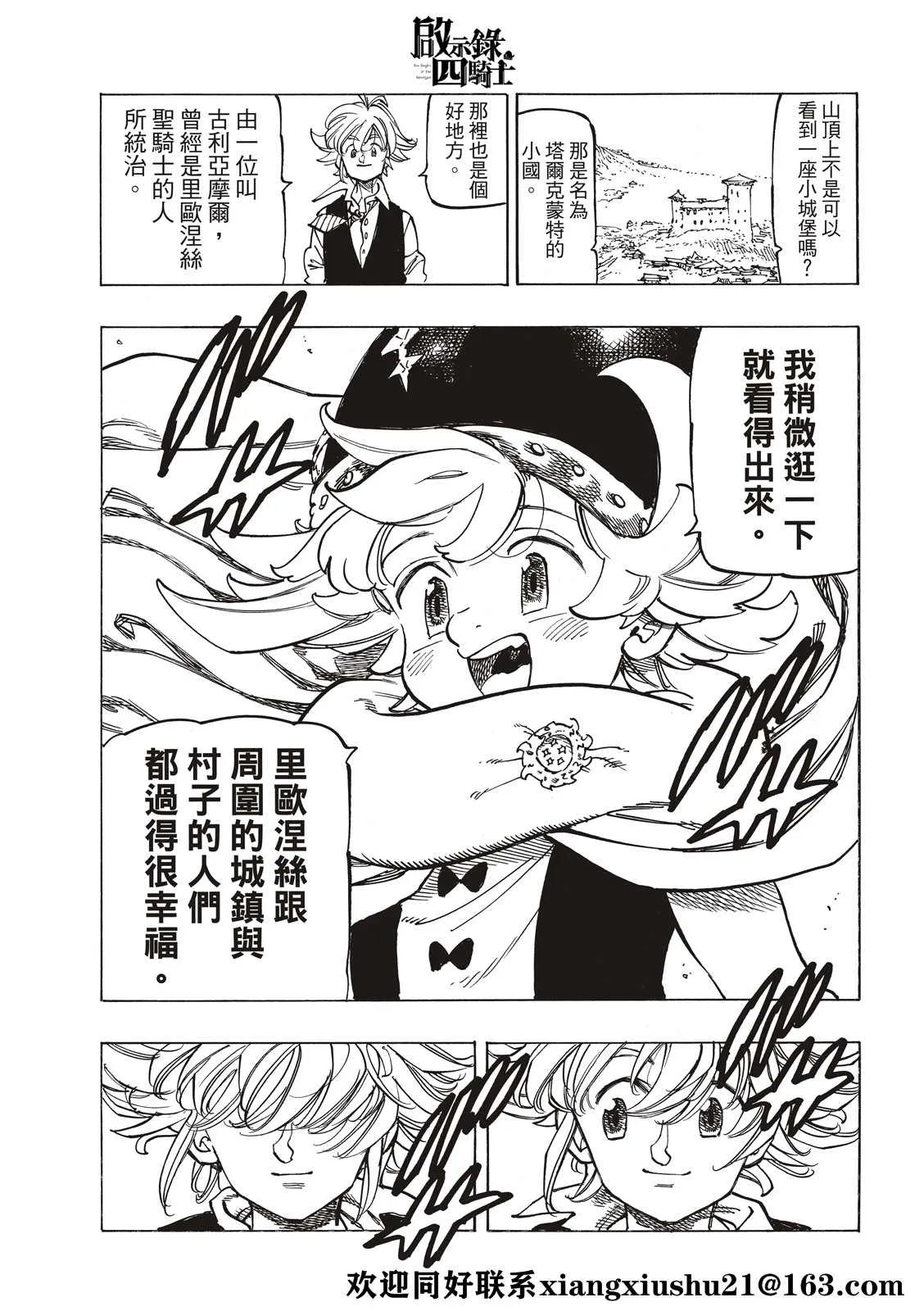 第52话 第17页