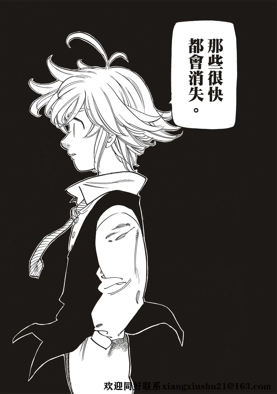 第52话 第18页