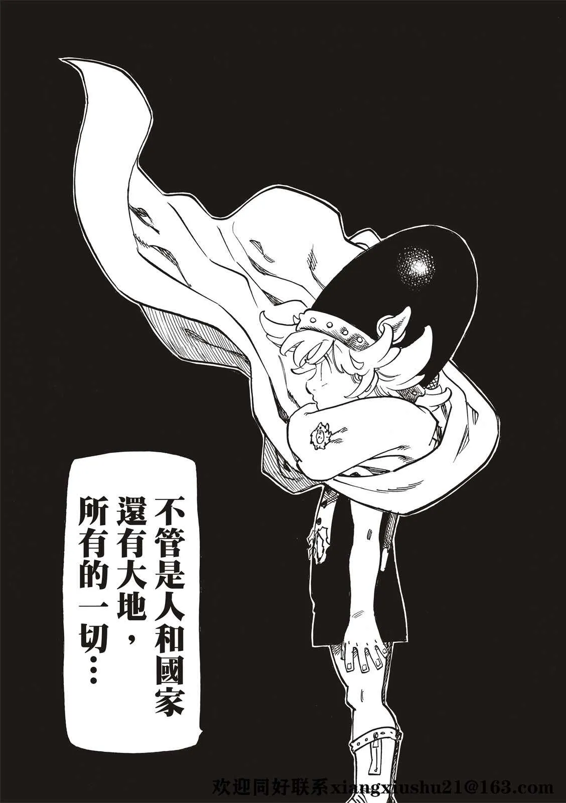 第52话 第19页