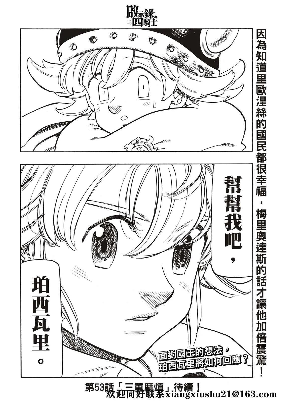 第52话 第20页