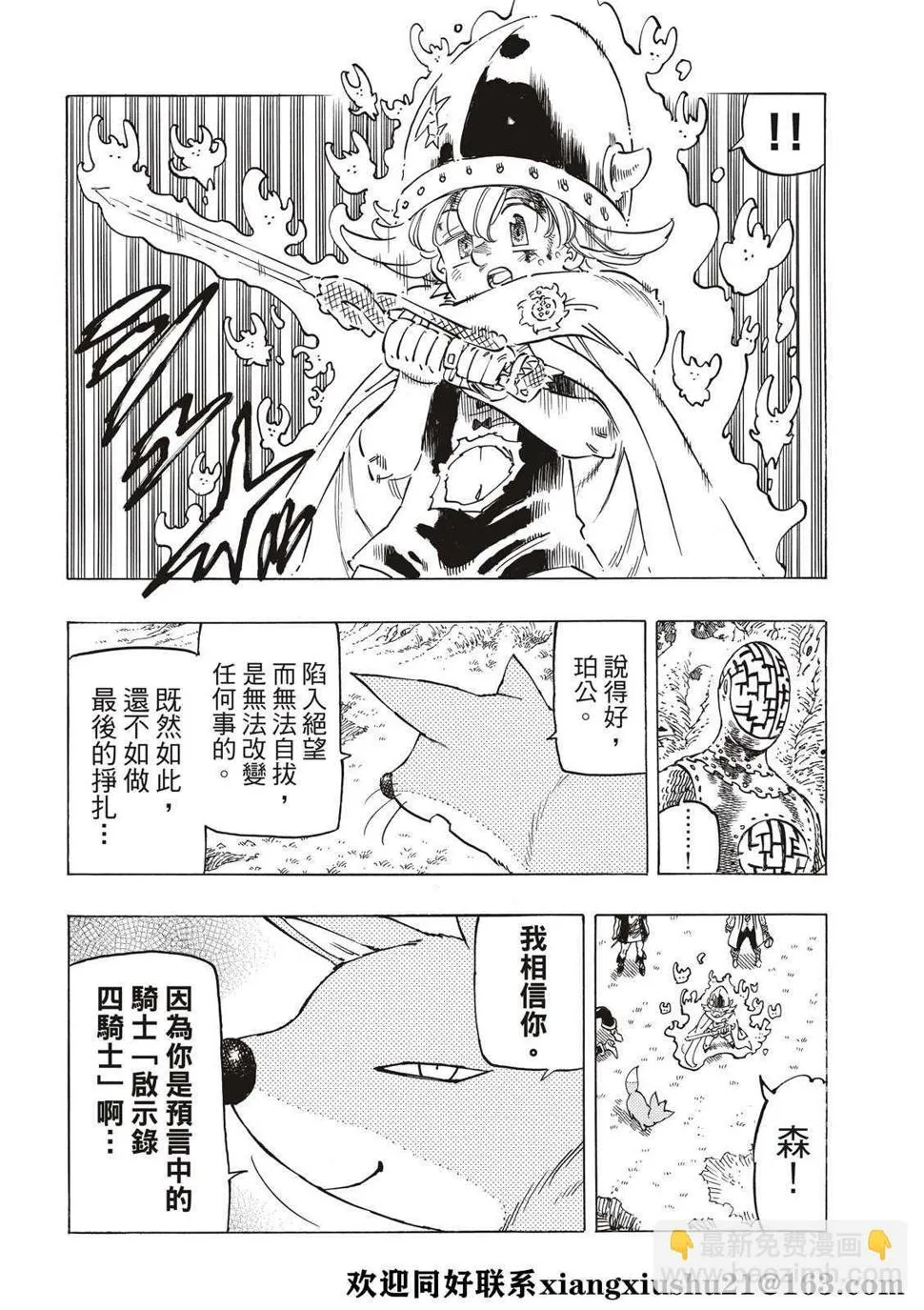 第47话 第14页