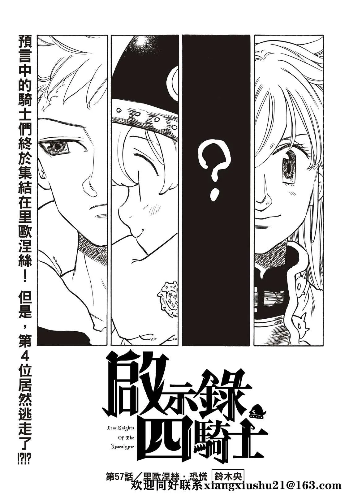 第57话 第1页