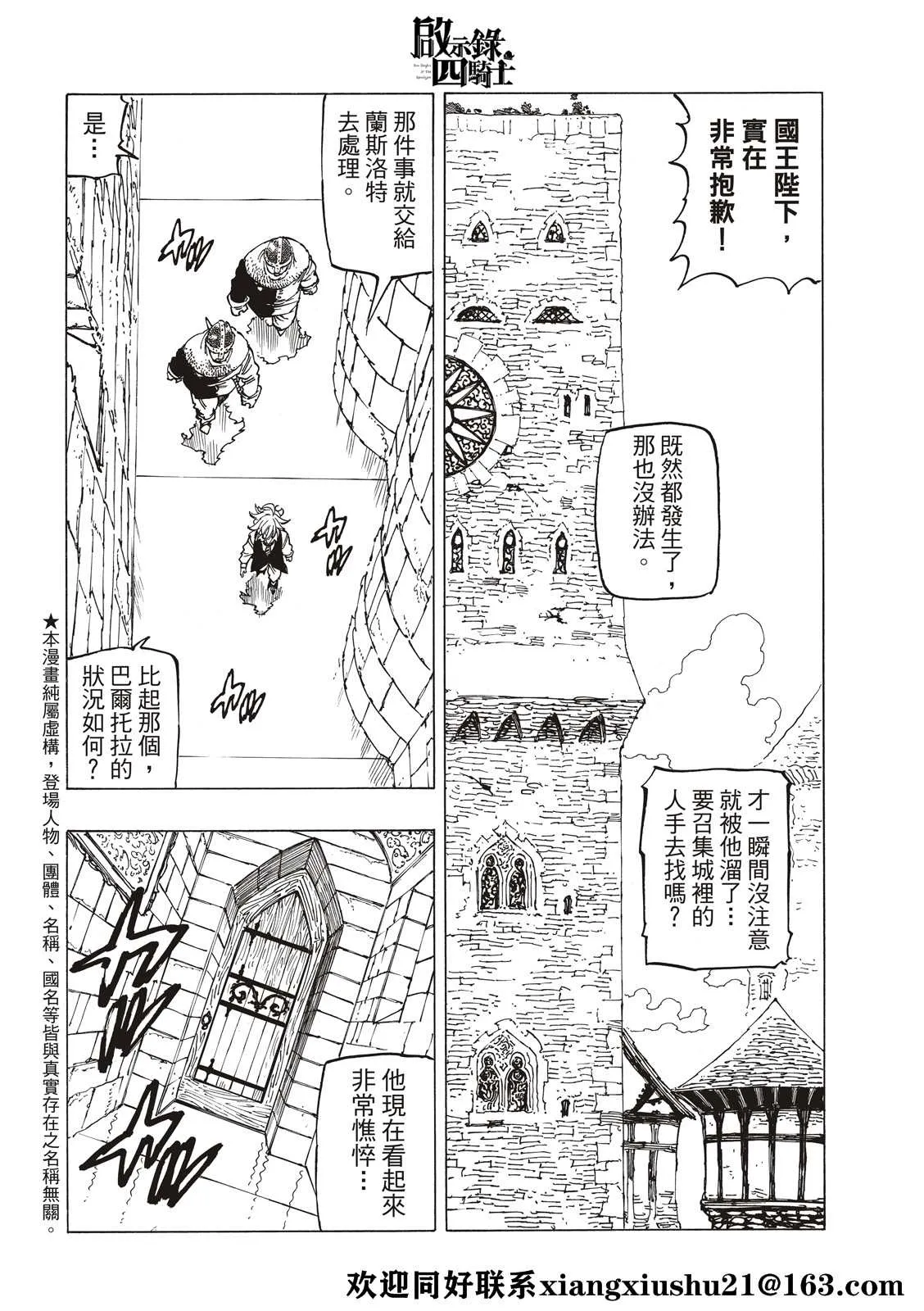 第57话 第2页