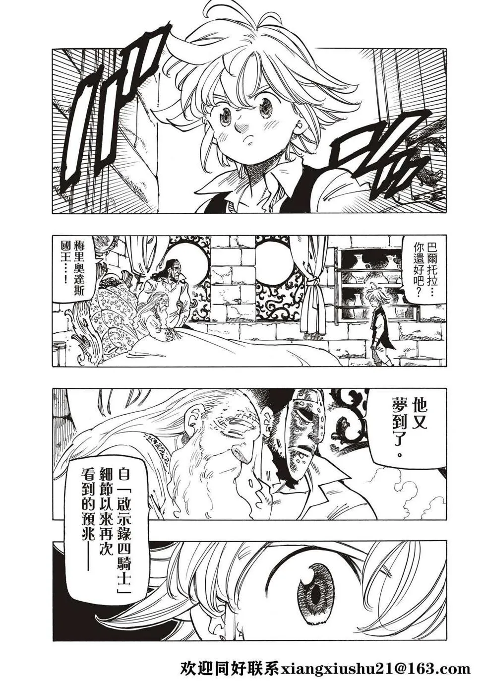 第57话 第3页