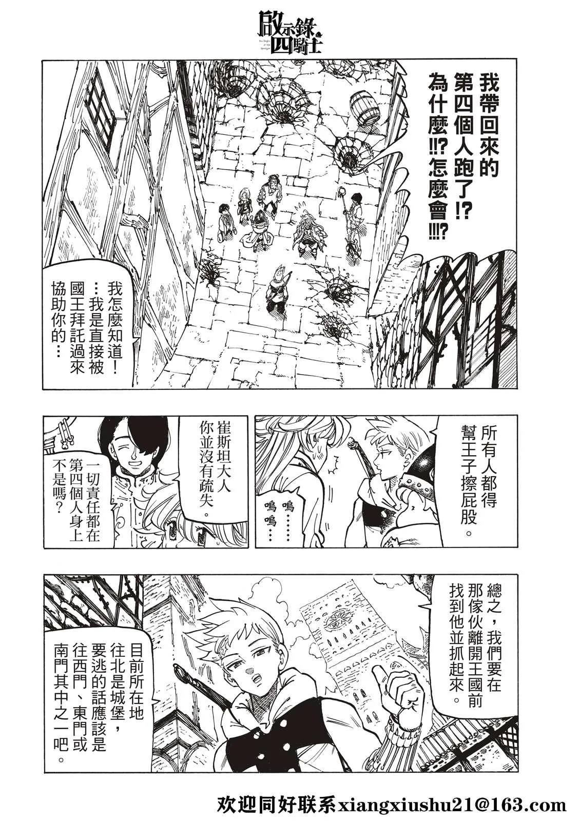 第57话 第4页