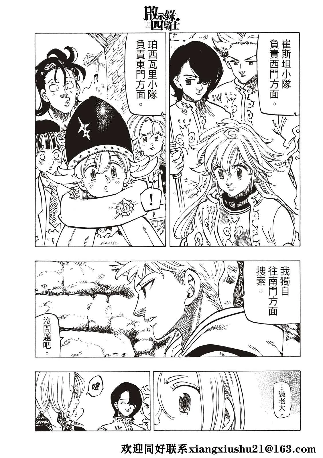 第57话 第5页