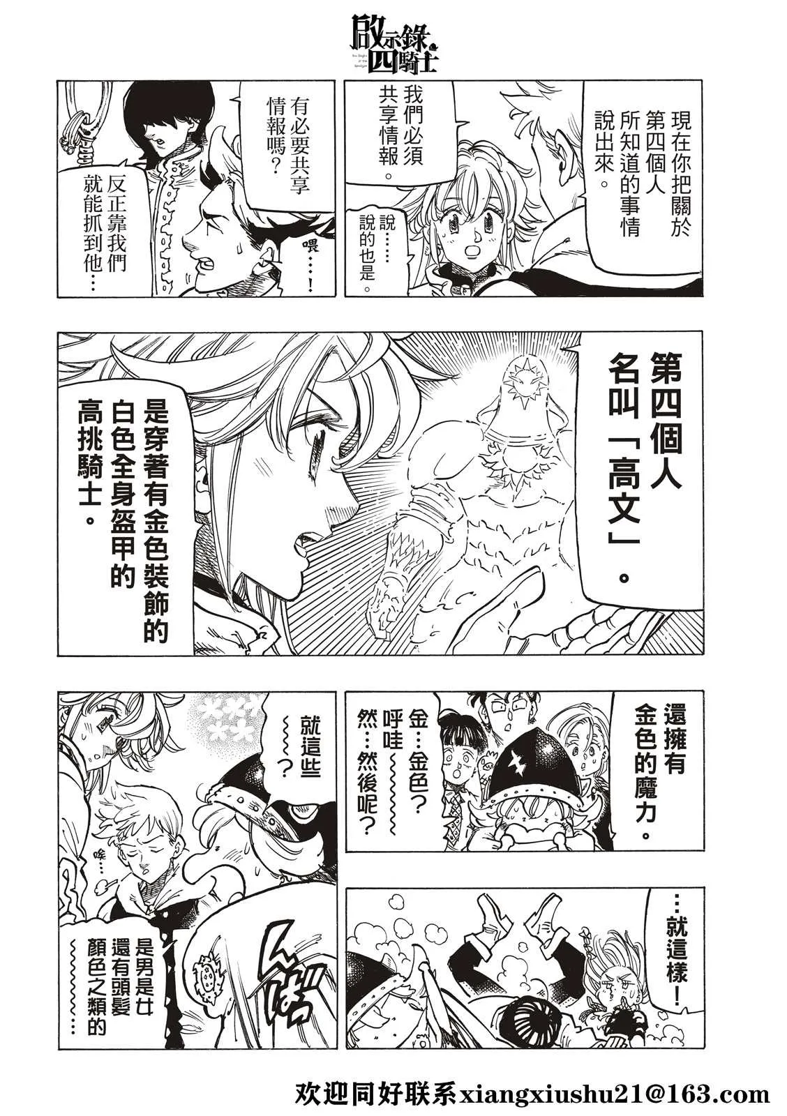 第57话 第6页