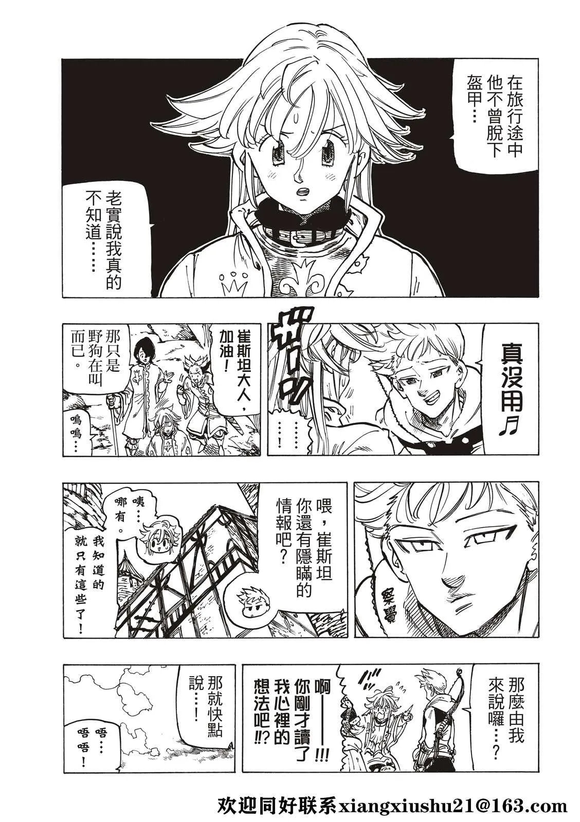第57话 第7页