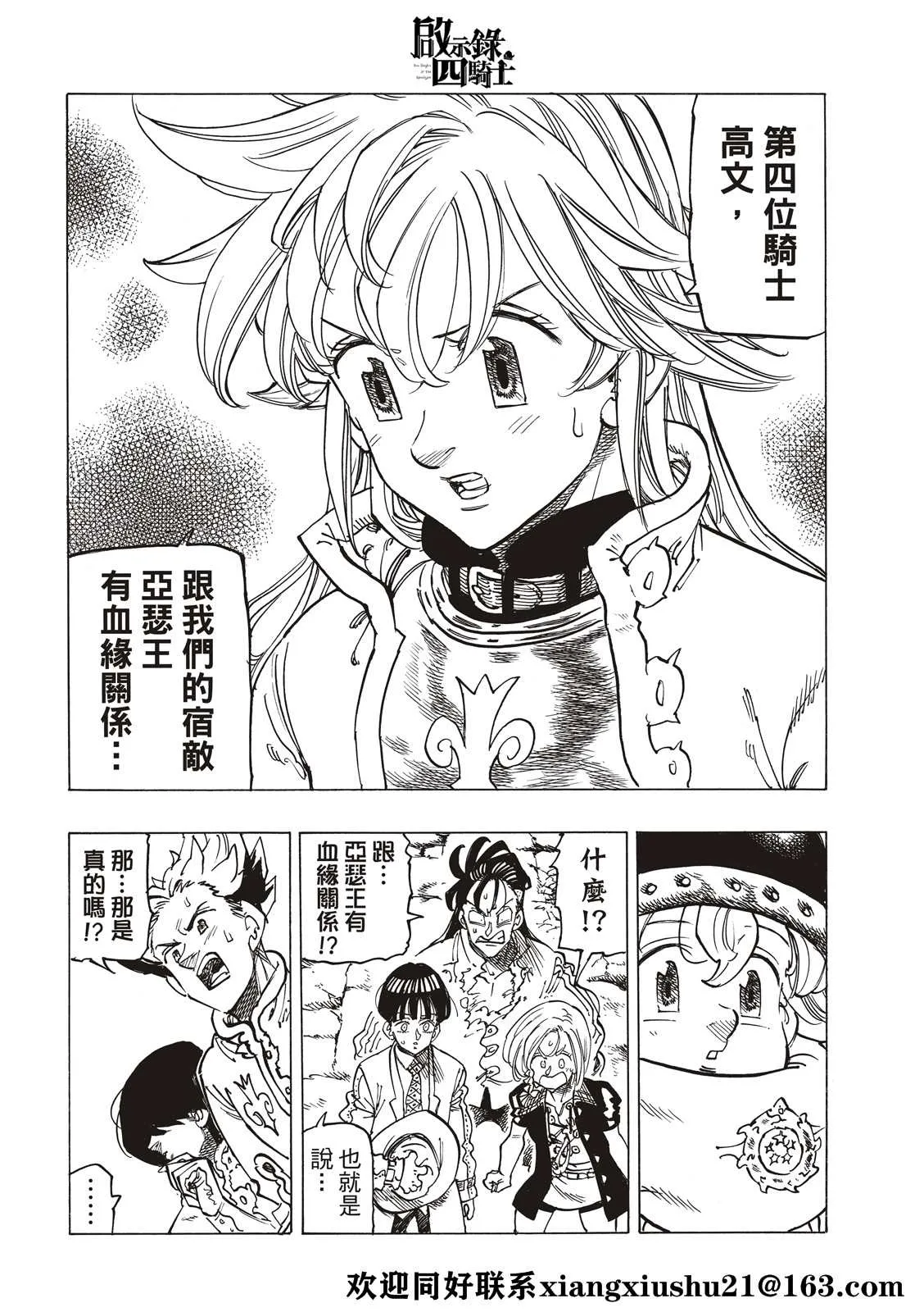 第57话 第8页