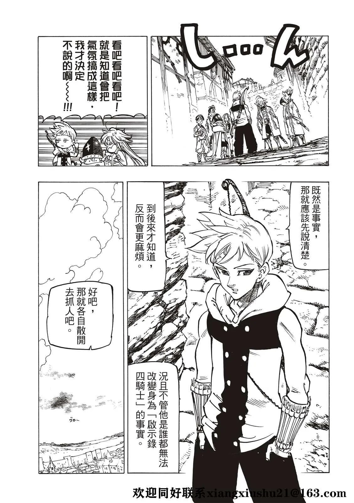 第57话 第9页