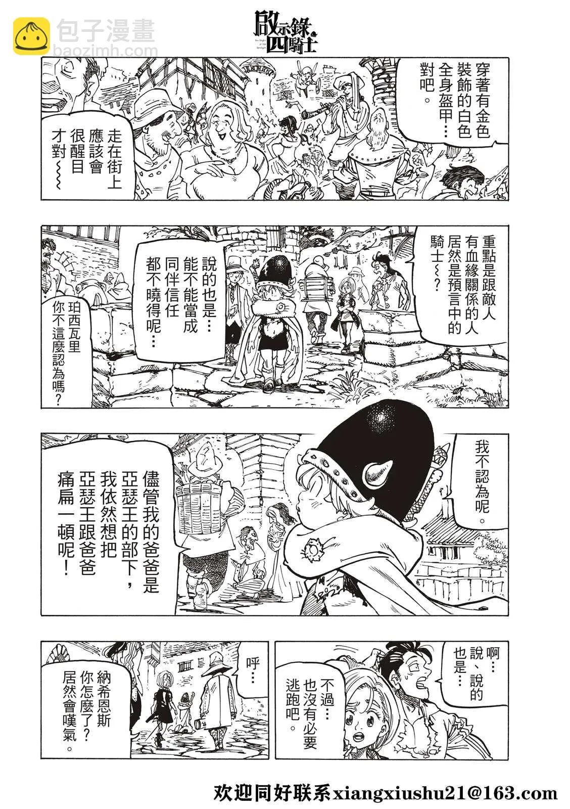 第57话 第10页