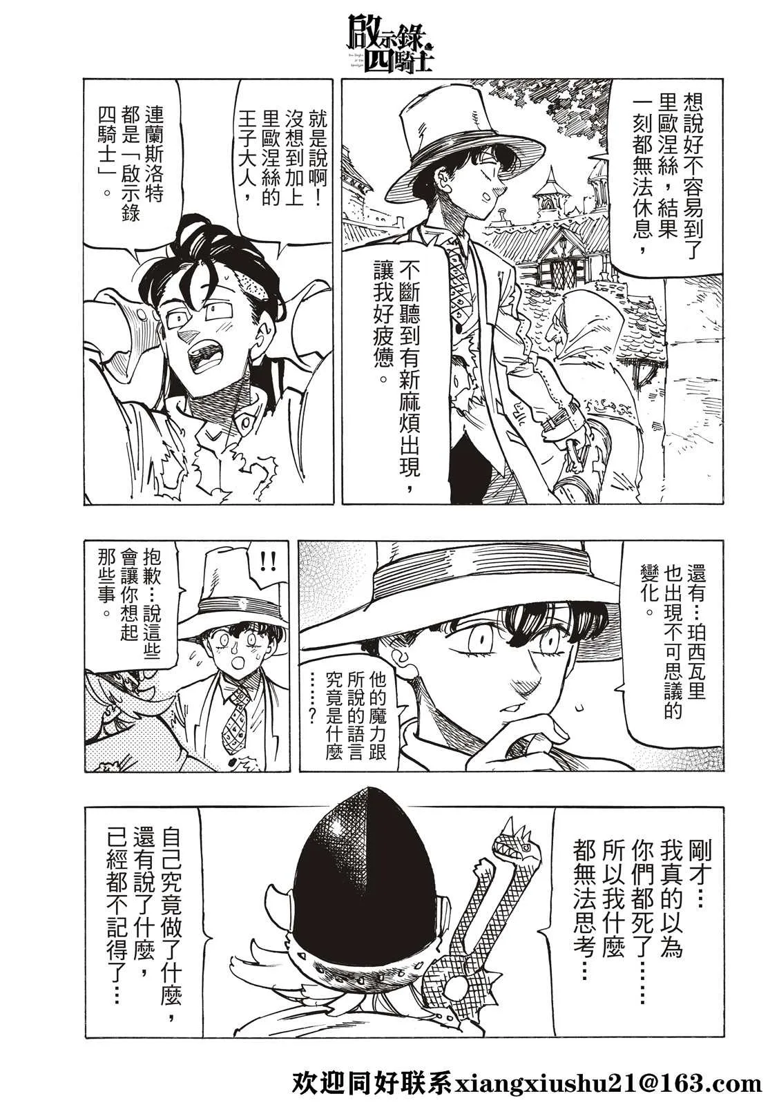第57话 第11页