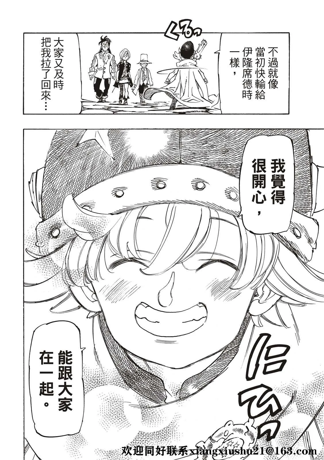 第57话 第12页