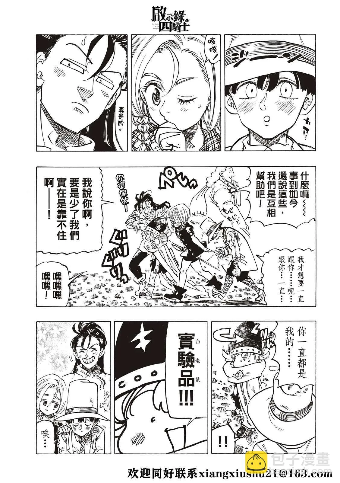 第57话 第13页