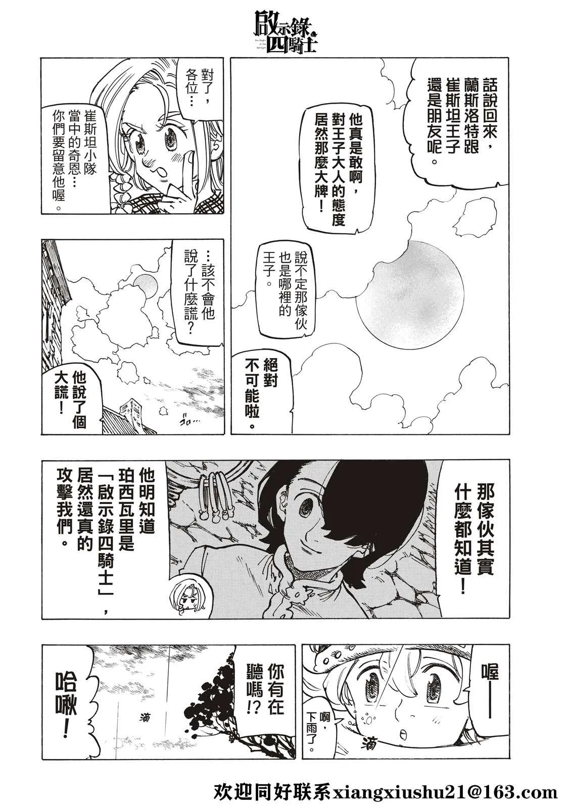 第57话 第14页