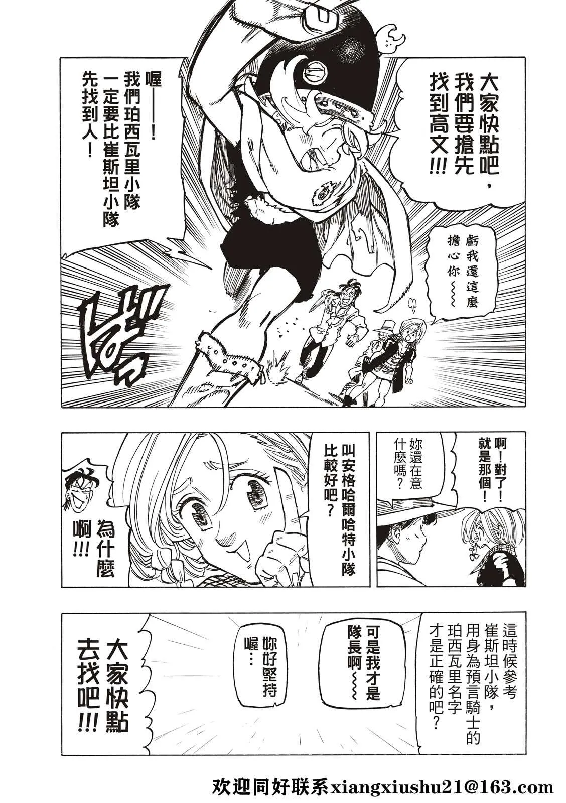 第57话 第15页