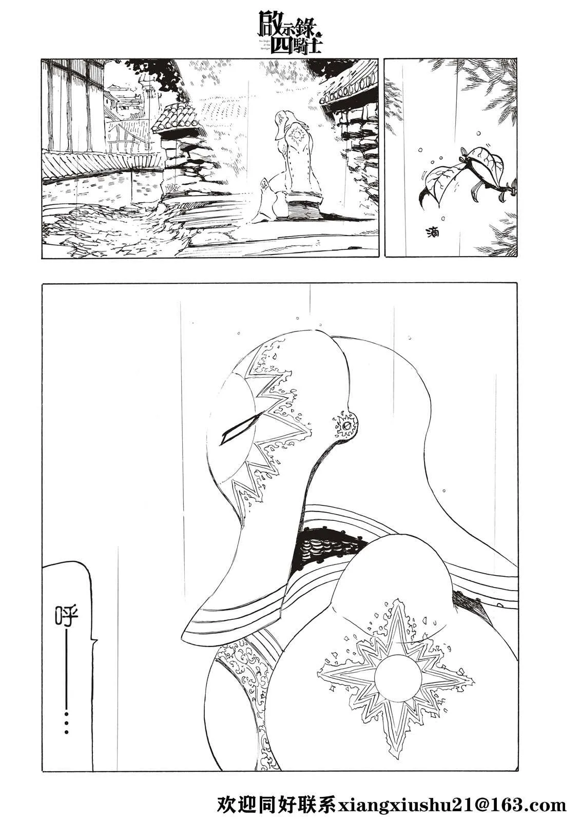 第57话 第16页