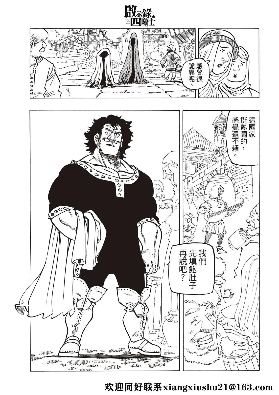 第57话 第17页