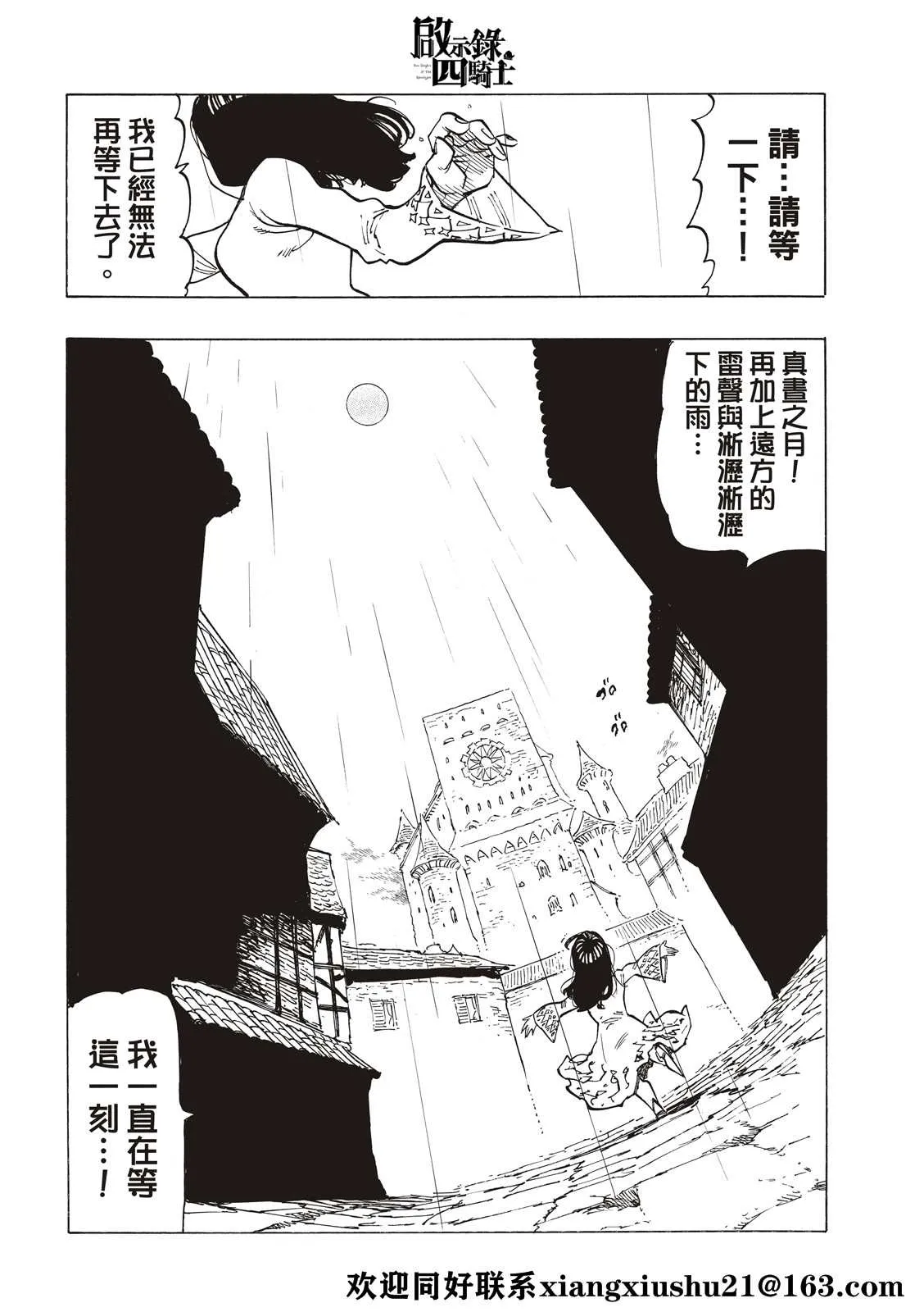 第57话 第18页
