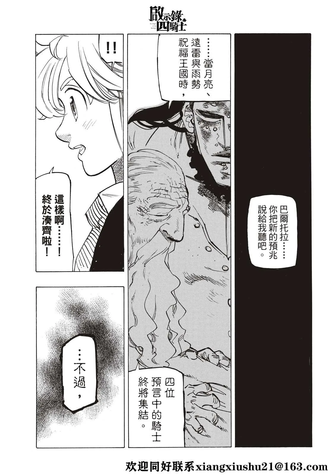 第57话 第19页