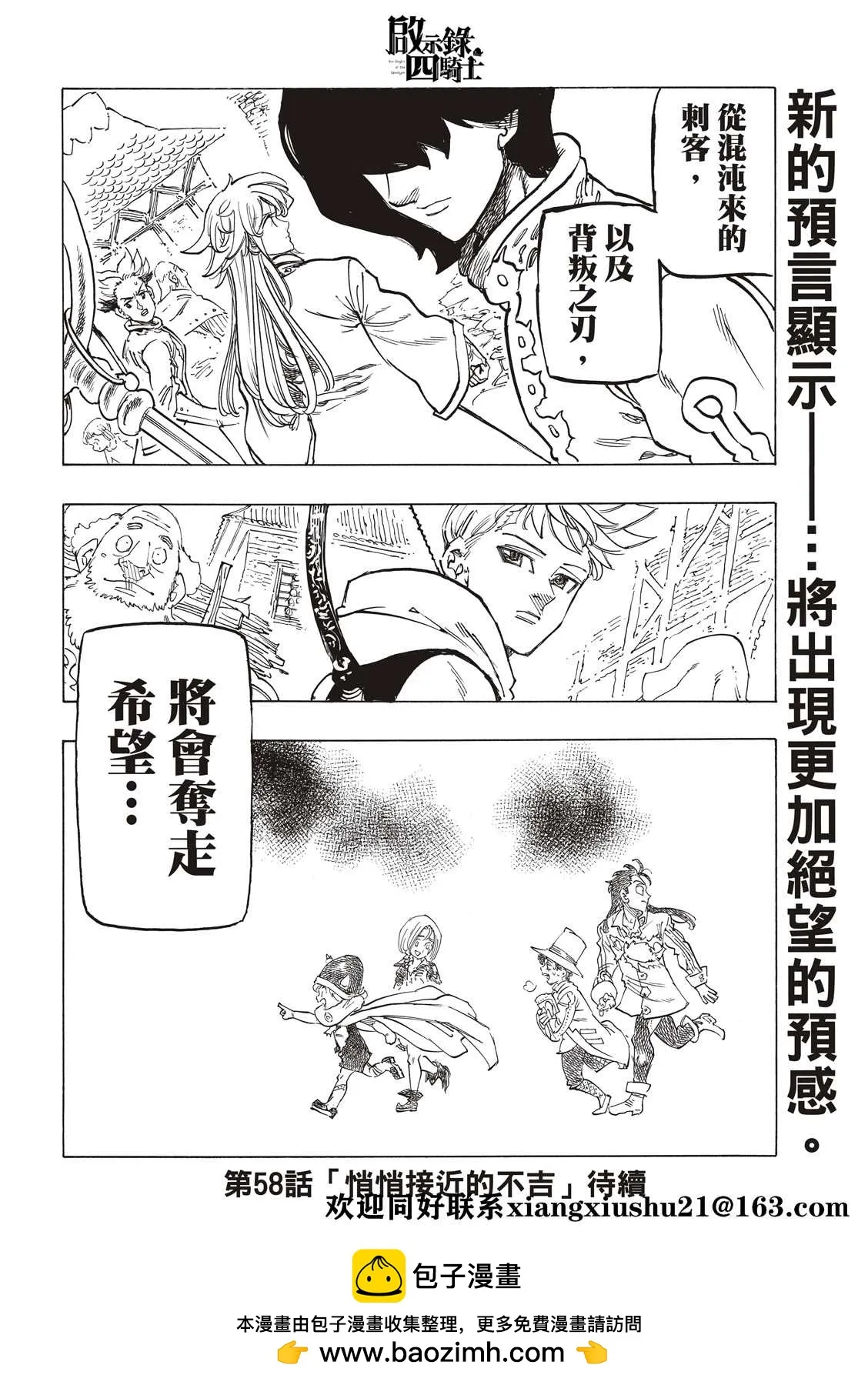 第57话 第20页