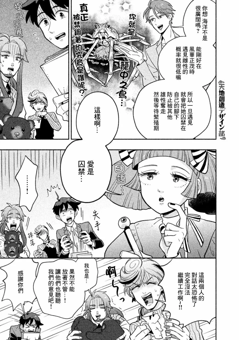 第20话 第5页