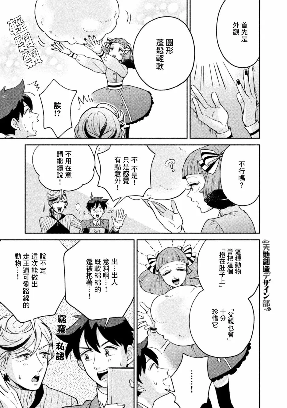 第20话 第13页