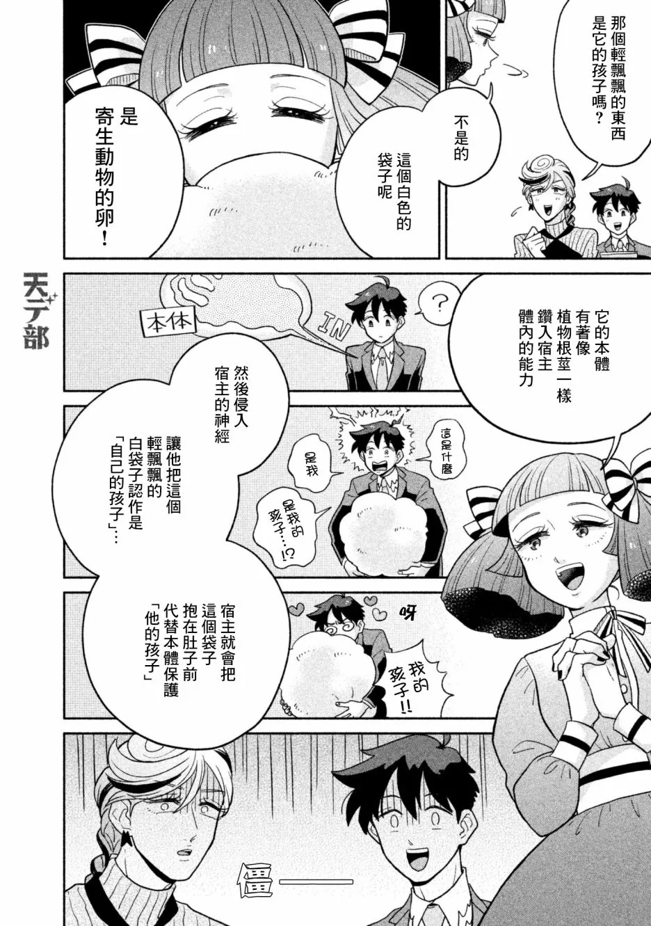 第20话 第14页