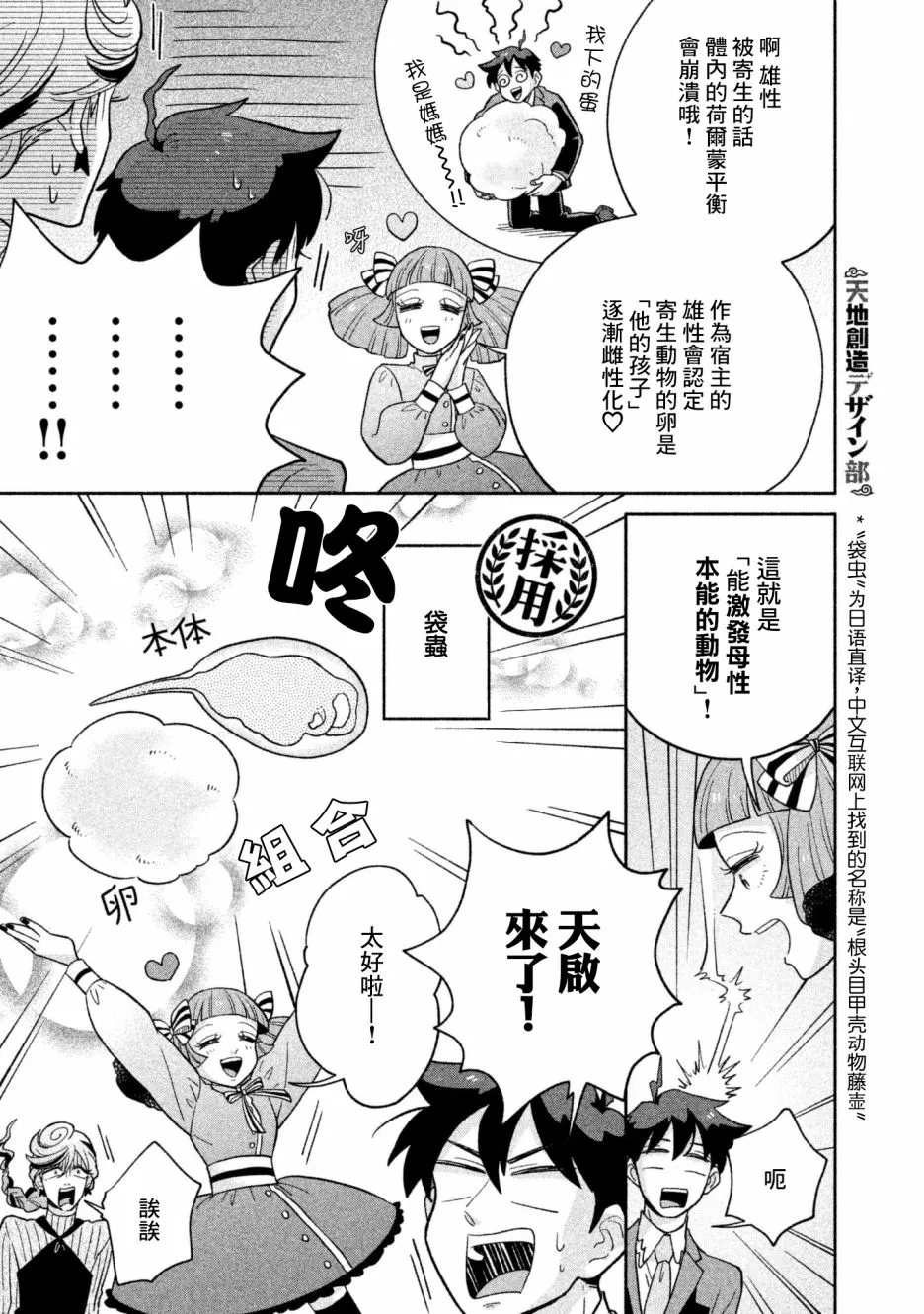 第20话 第15页