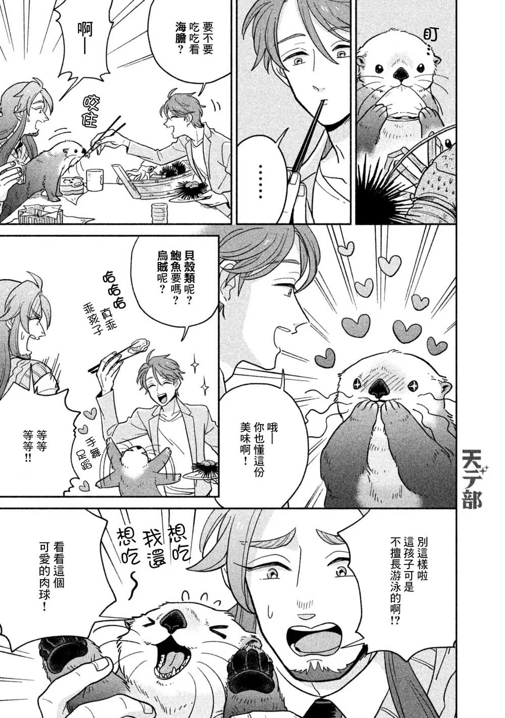 第17话 第8页