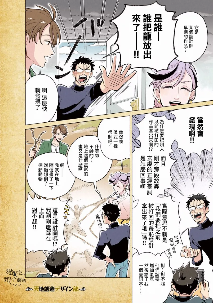 第09话 第4页