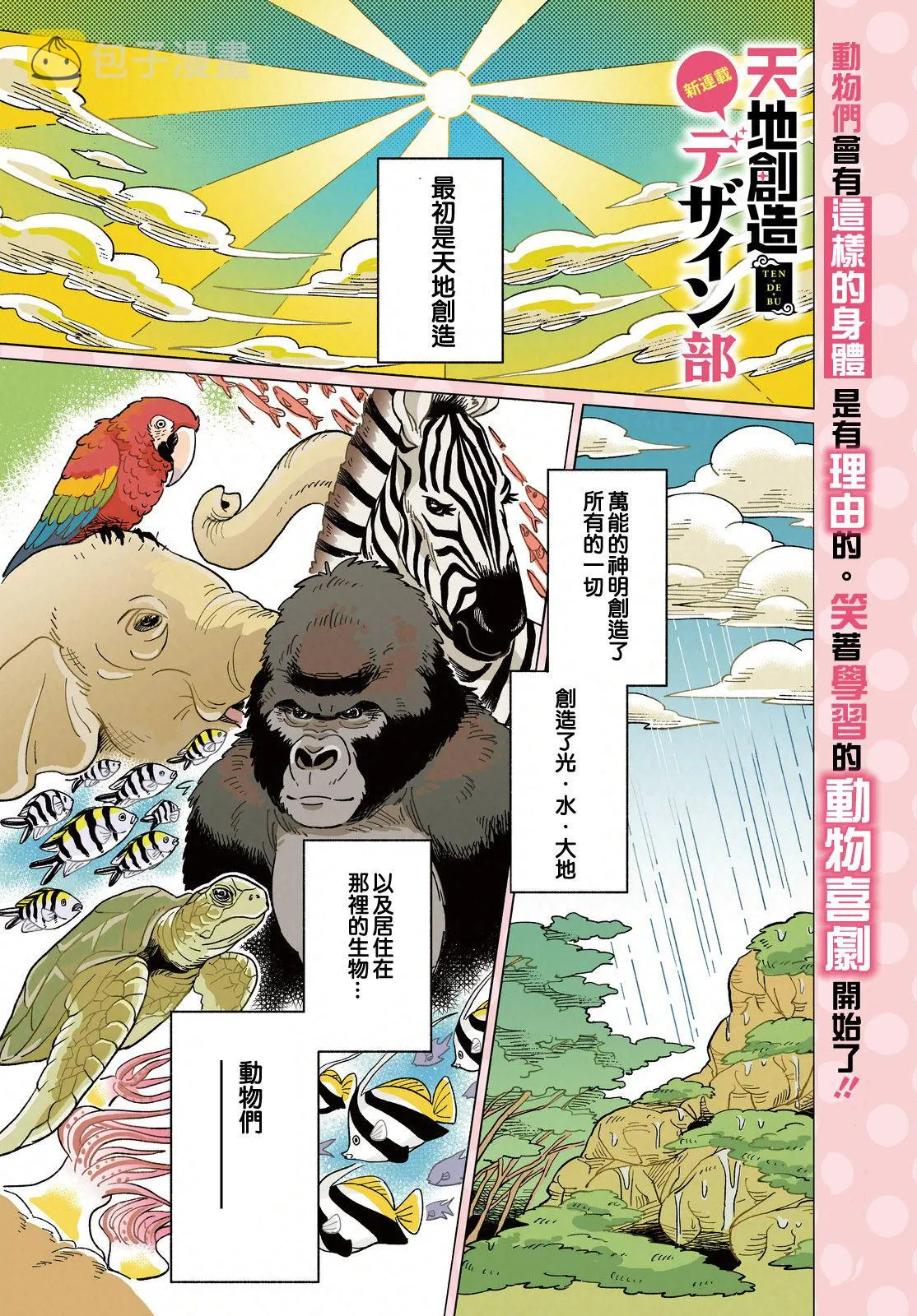 第01话 第1页