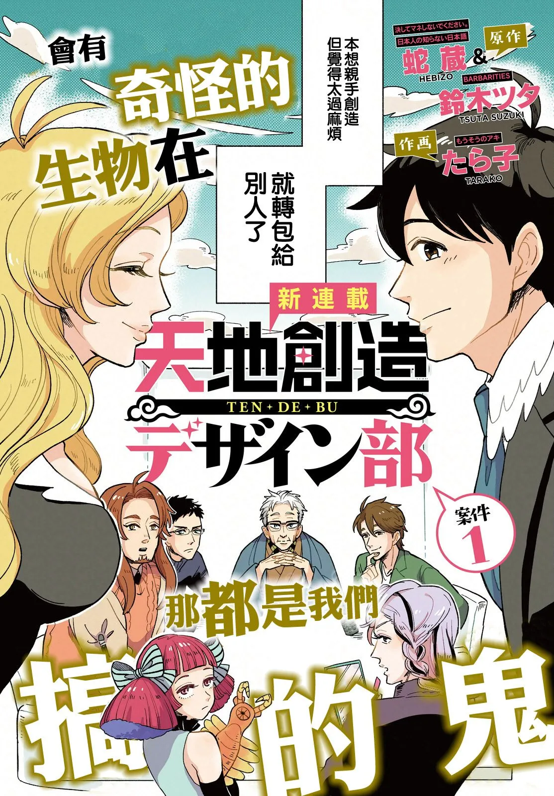 第01话 第2页