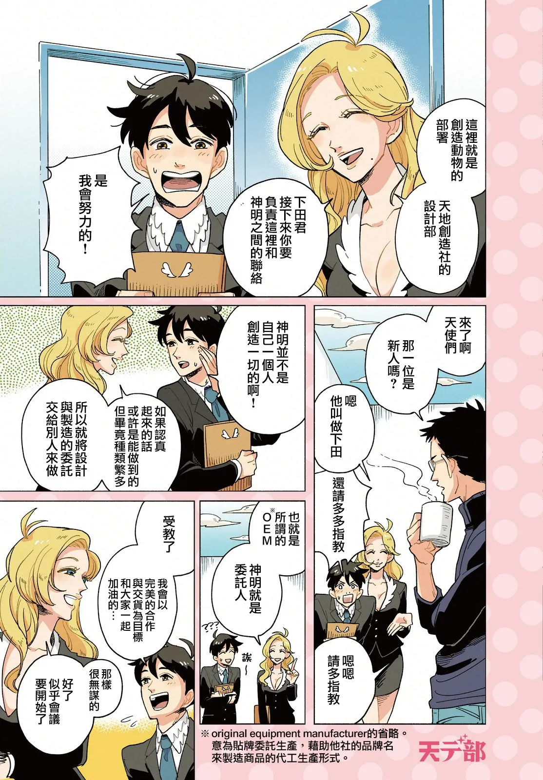 第01话 第3页