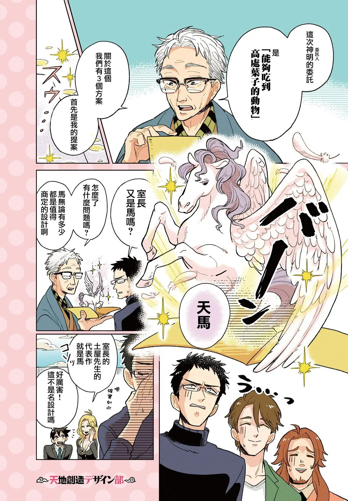 第01话 第4页