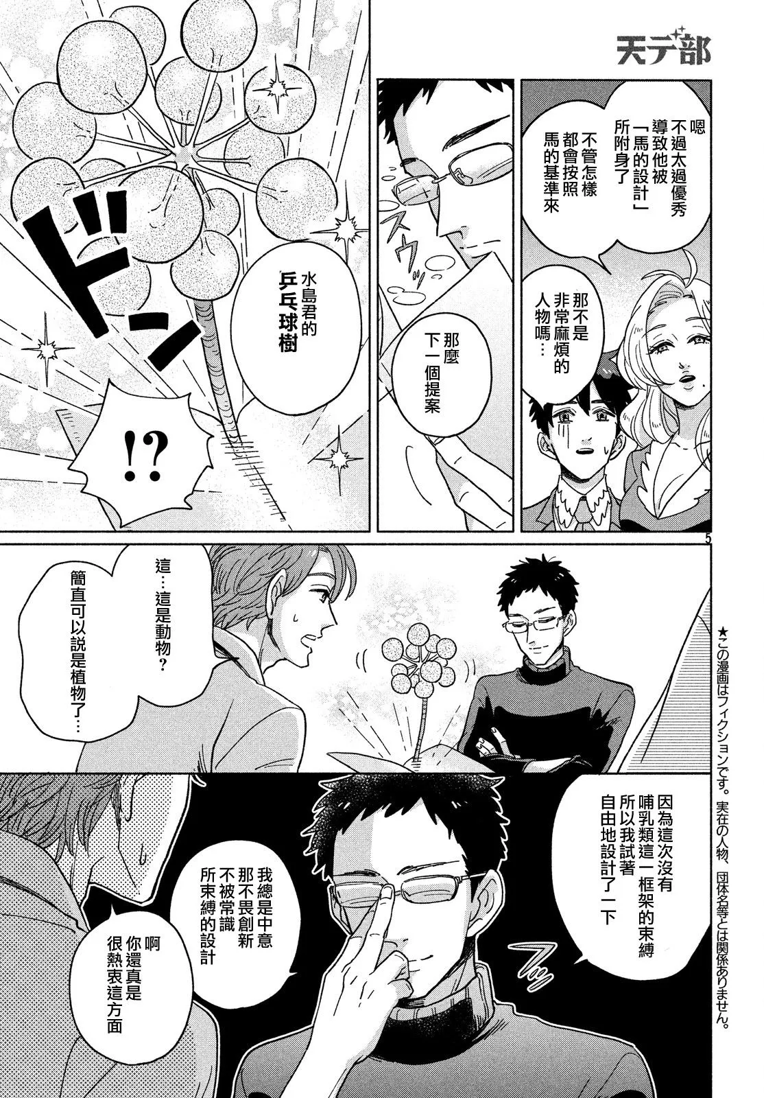 第01话 第5页