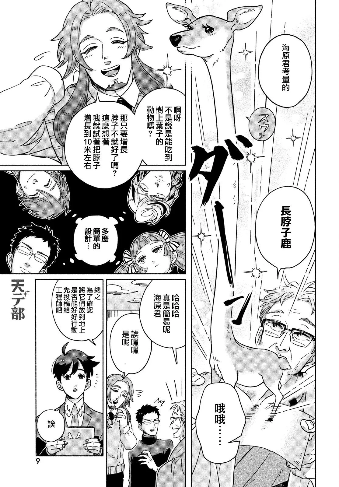 第01话 第7页