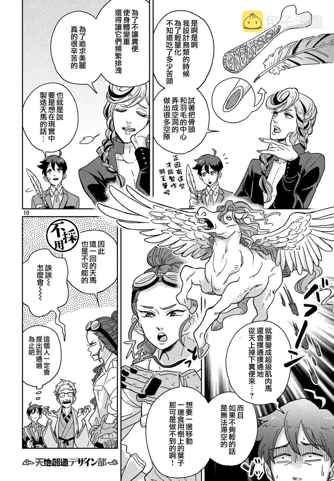 第01话 第10页