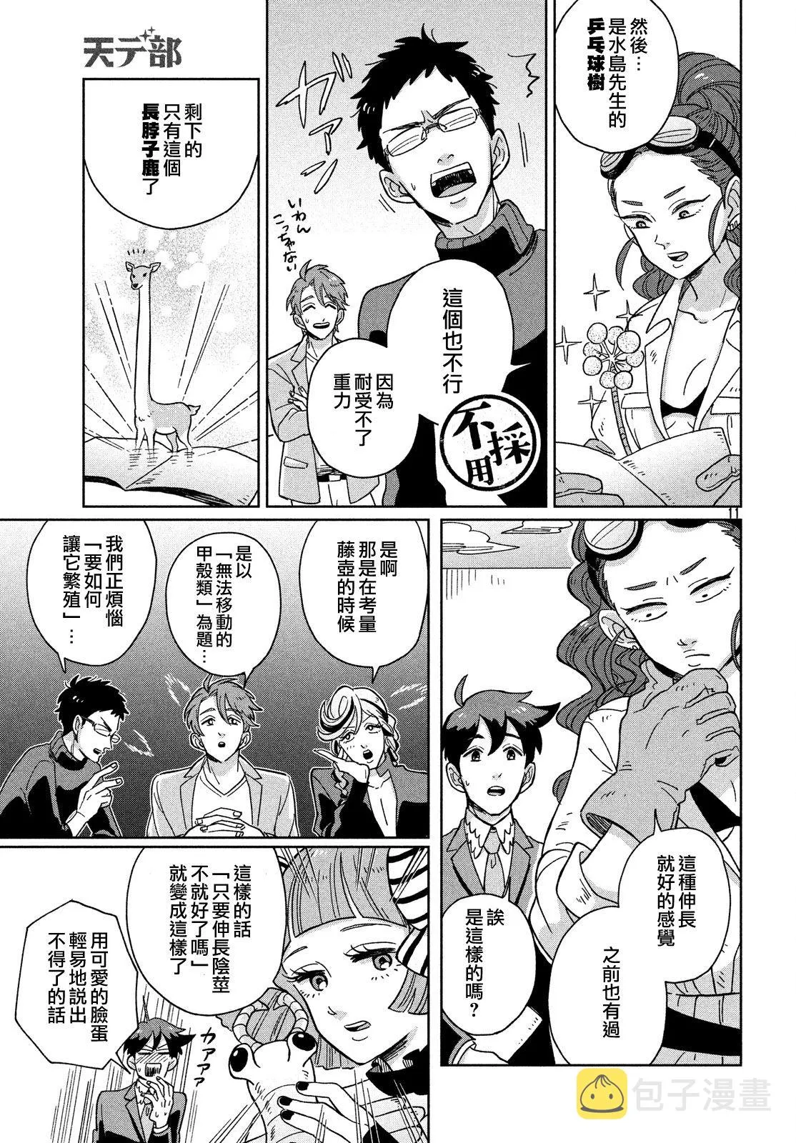 第01话 第11页