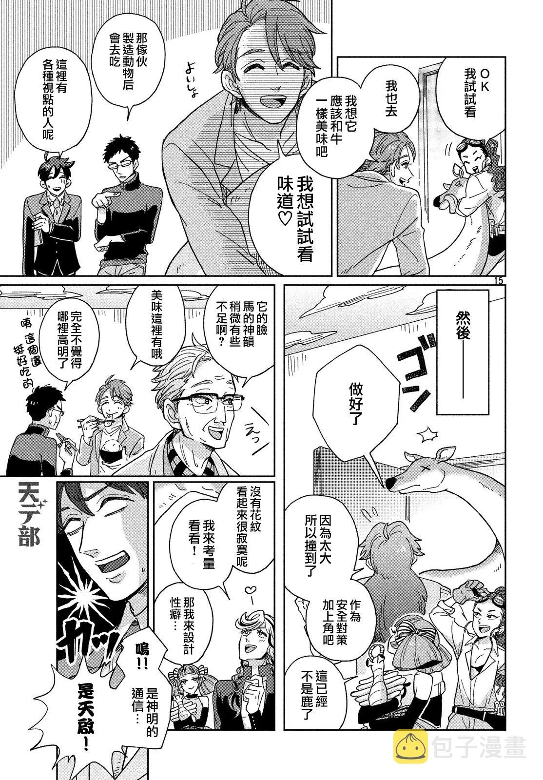 第01话 第15页