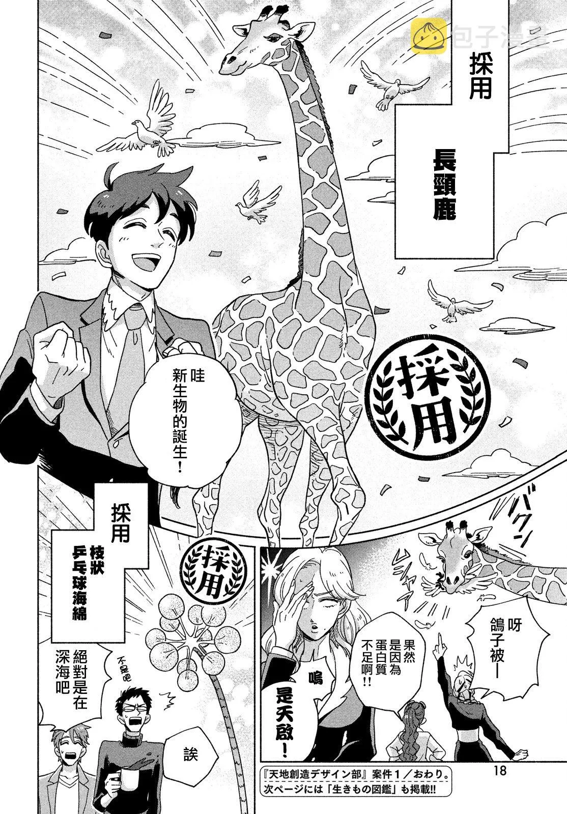 第01话 第16页